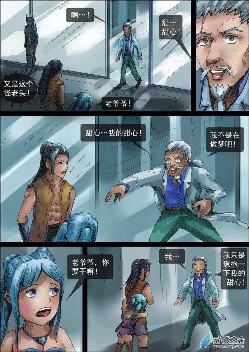 第12回 奇博士