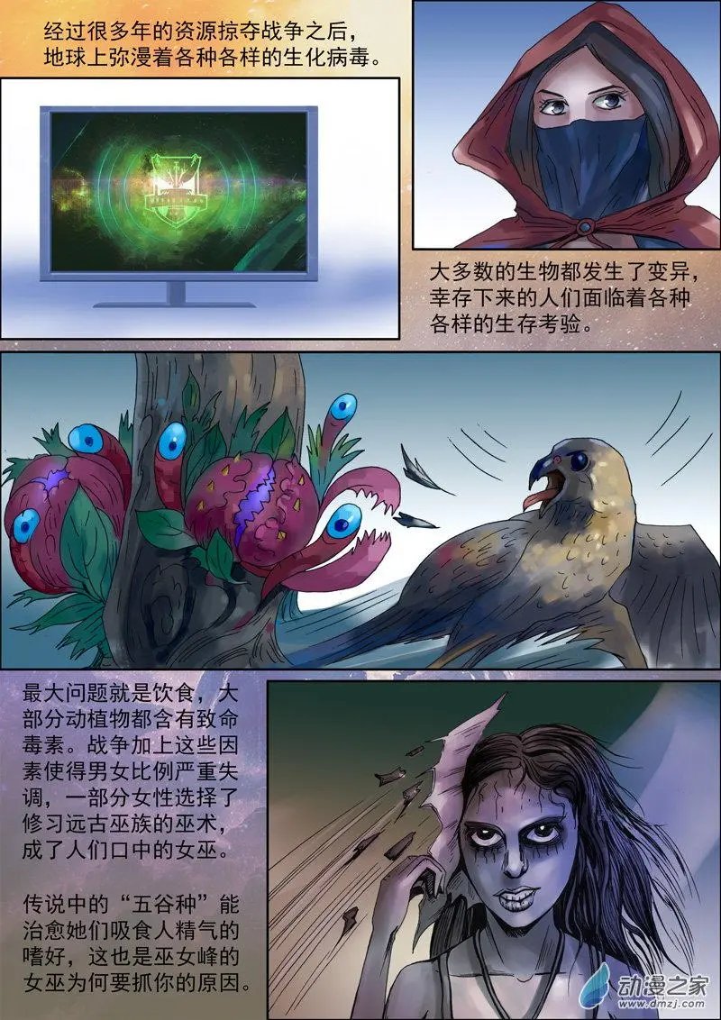 第13回 初见神秘人