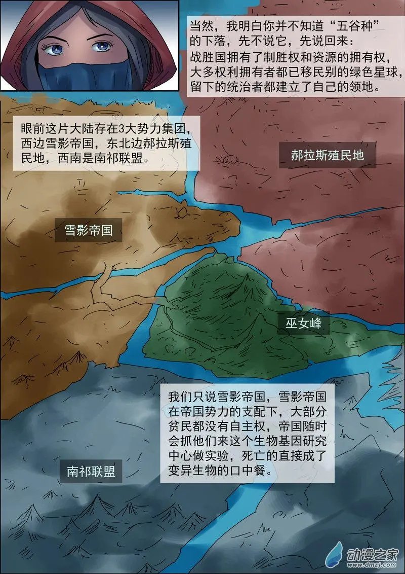 第13回 初见神秘人