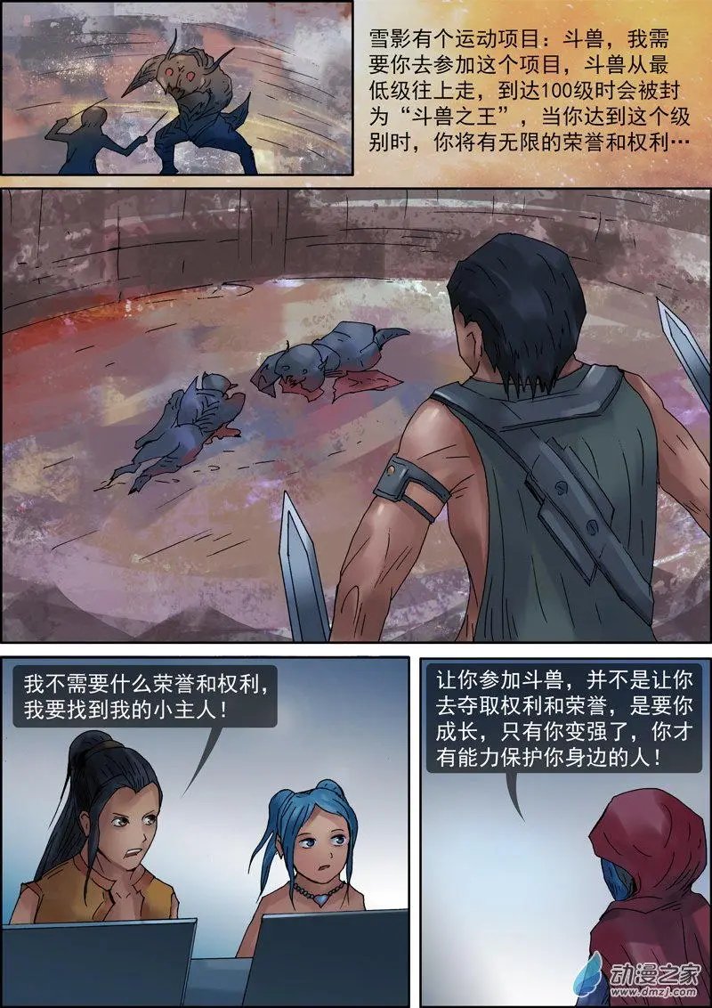 第13回 初见神秘人