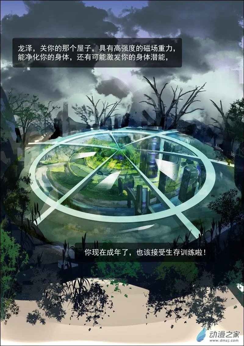 第14回 一方净土