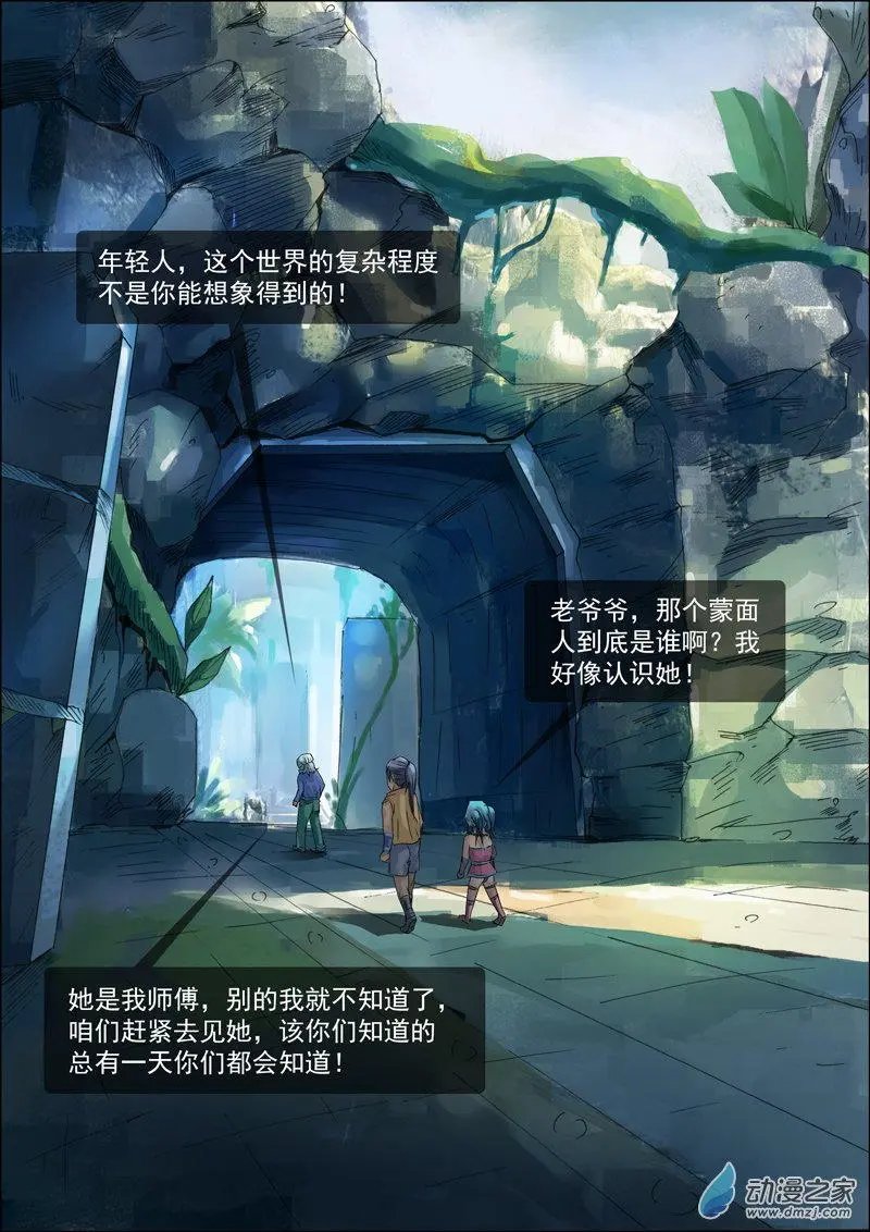 第14回 一方净土