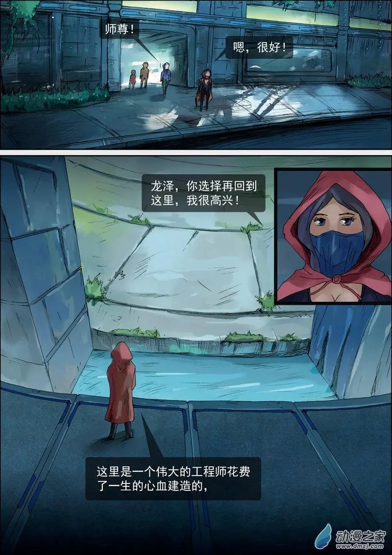 第14回 一方净土