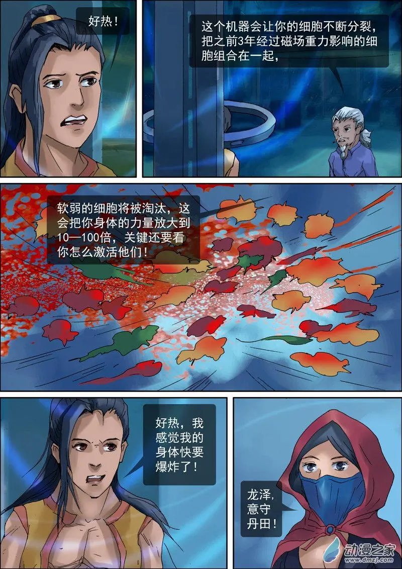 第14回 一方净土