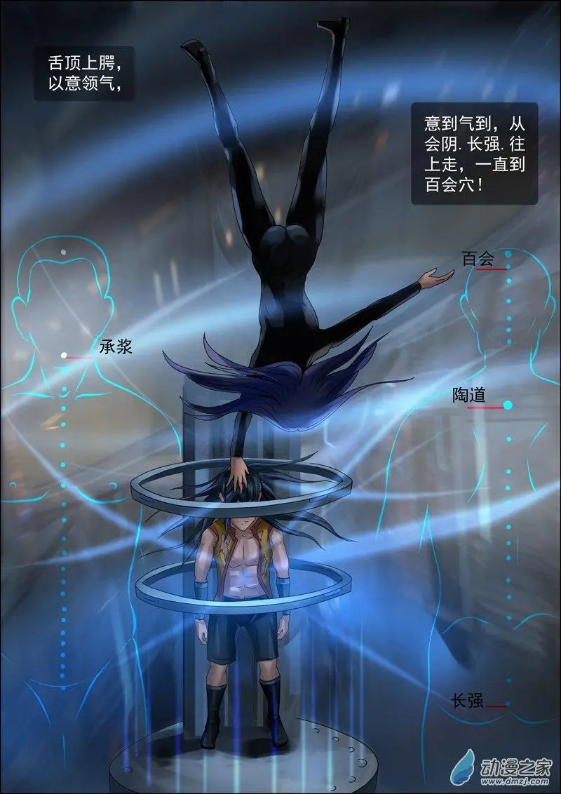 第15回 一方净土（下）