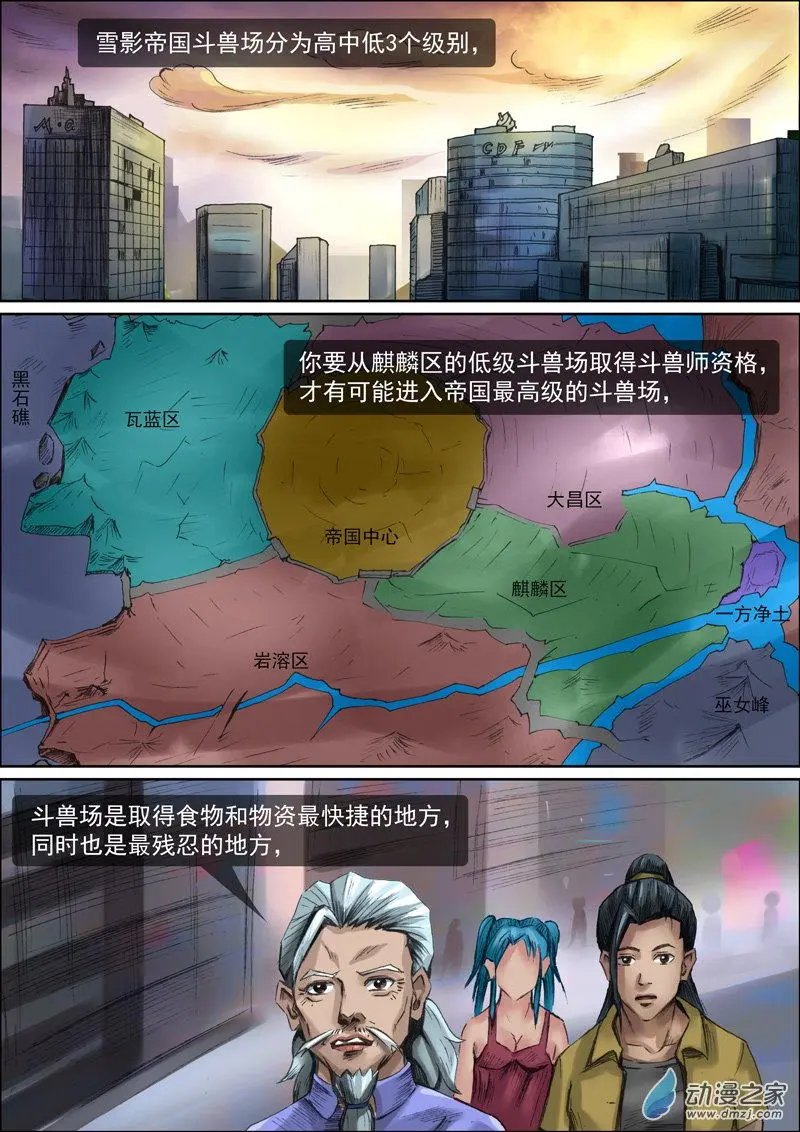 第16回 麒麟斗兽场