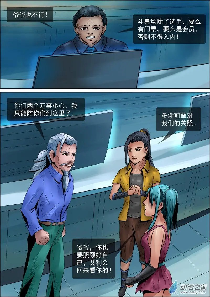 第16回 麒麟斗兽场