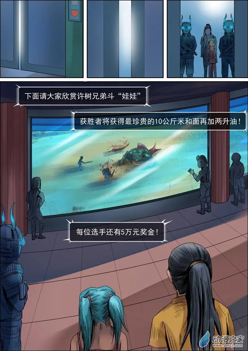 第16回 麒麟斗兽场