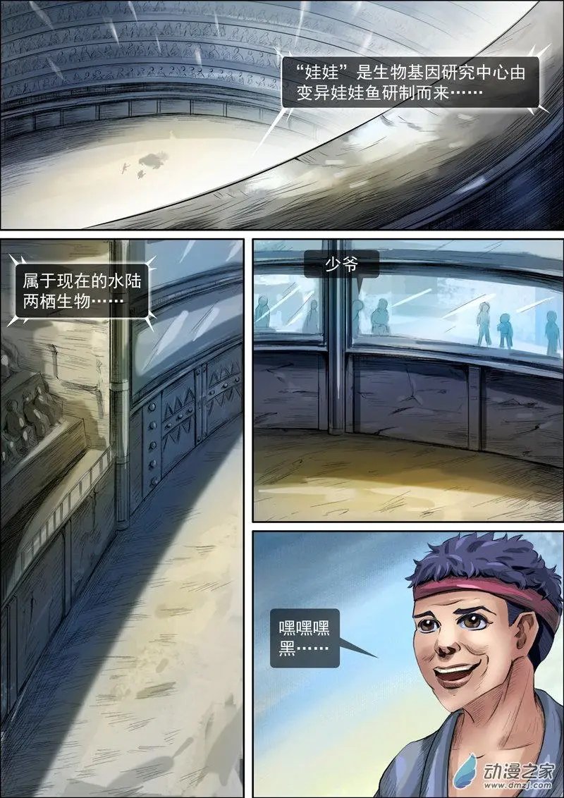 第17回 许树兄弟斗娃娃（1）