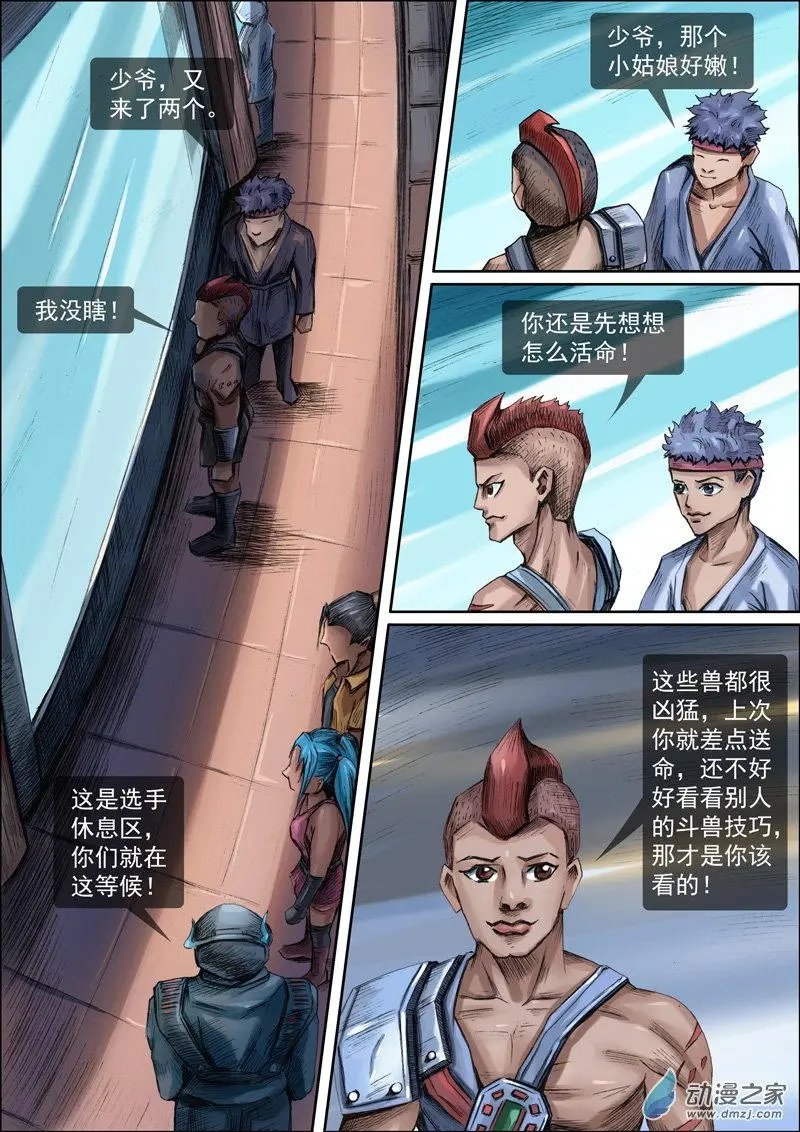 第17回 许树兄弟斗娃娃（1）