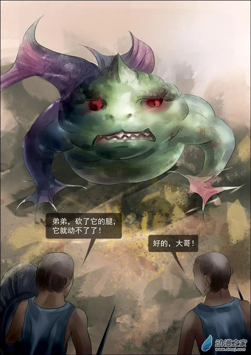 第17回 许树兄弟斗娃娃（1）