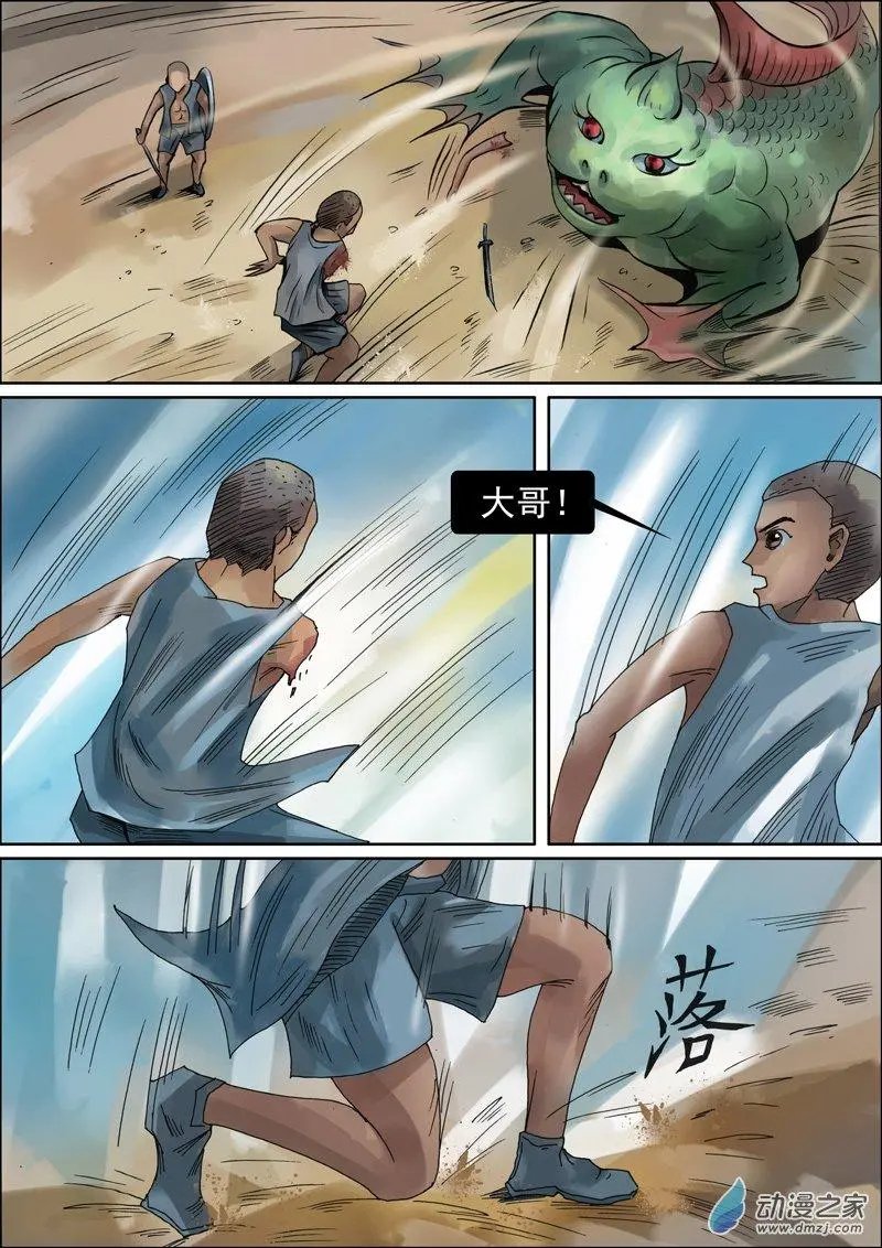 第18回 许树兄弟斗娃娃（2）