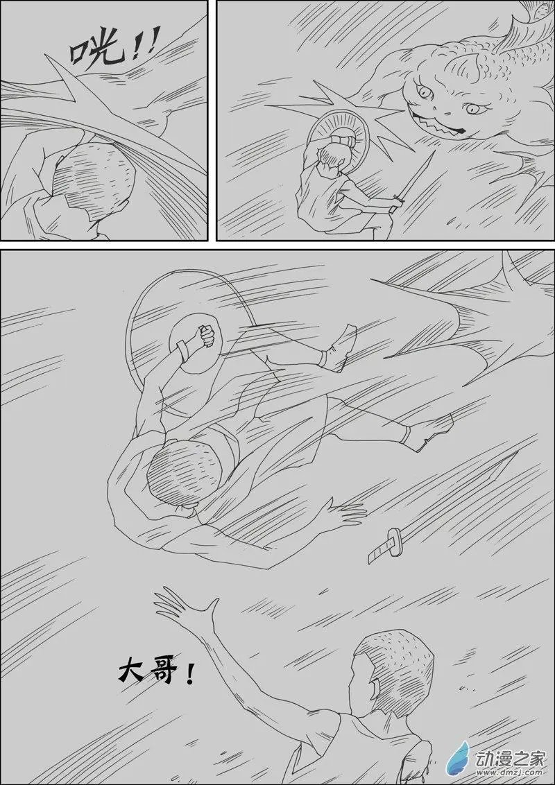 第18回 许树兄弟斗娃娃（2）