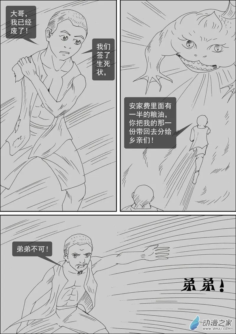 第18回 许树兄弟斗娃娃（2）