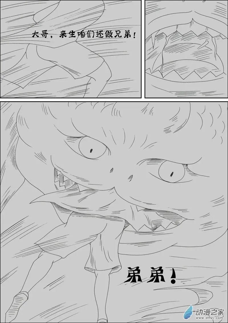 第18回 许树兄弟斗娃娃（2）
