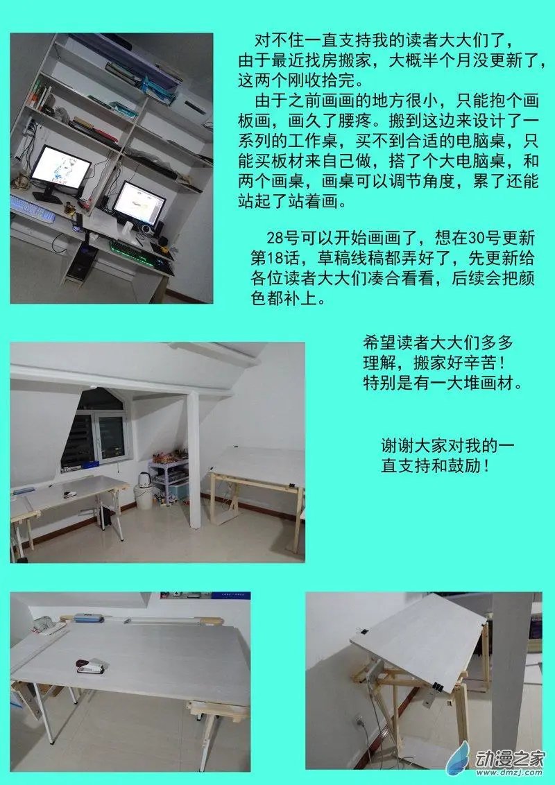 第18回 许树兄弟斗娃娃（2）