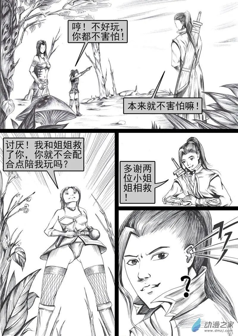 第01回 巫女峰01