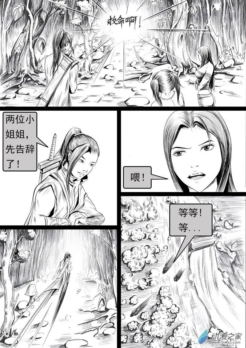 第01回 巫女峰01