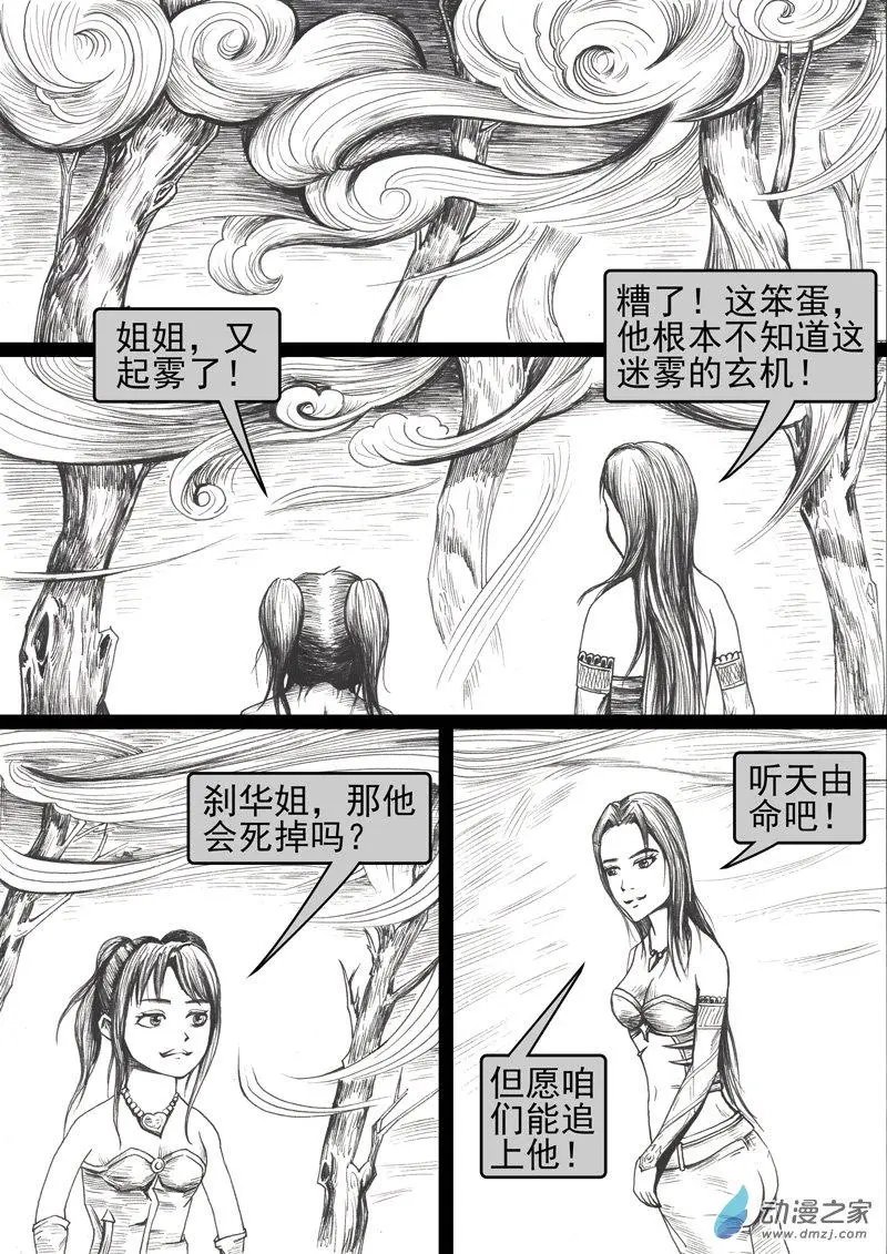 第01回 巫女峰01