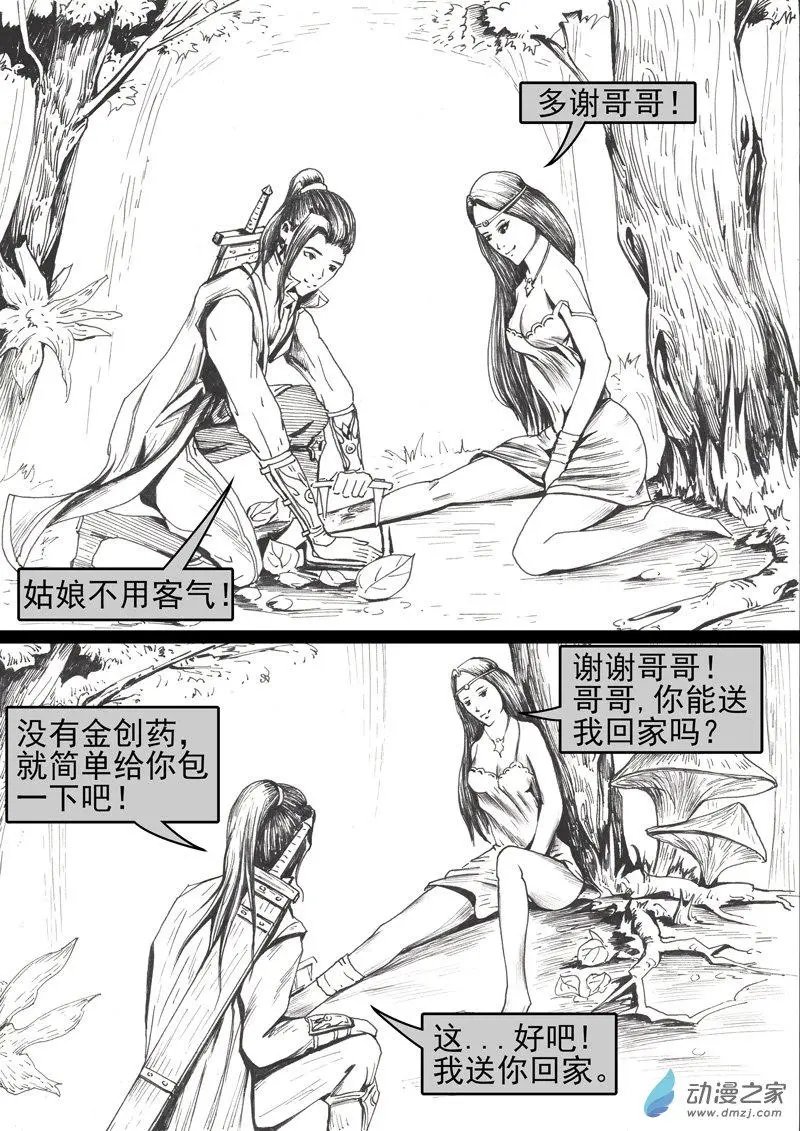 第01回 巫女峰01