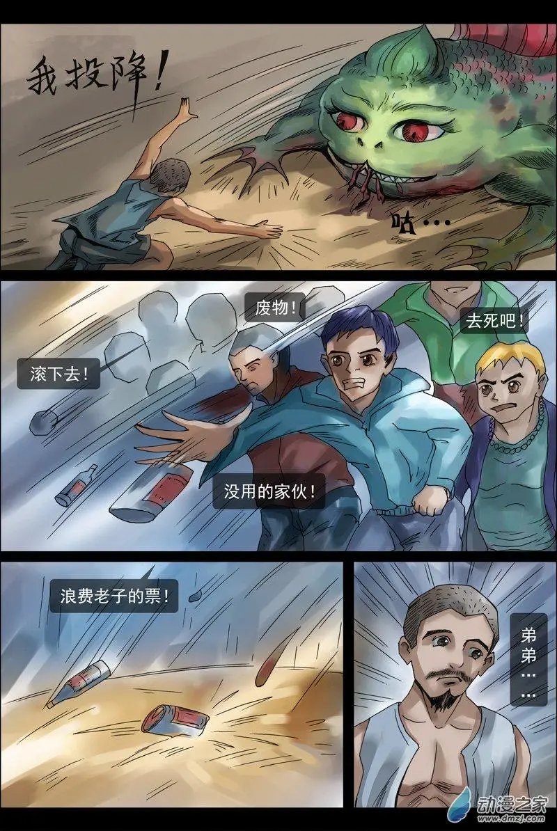 第19回 许树兄弟斗娃娃（3）
