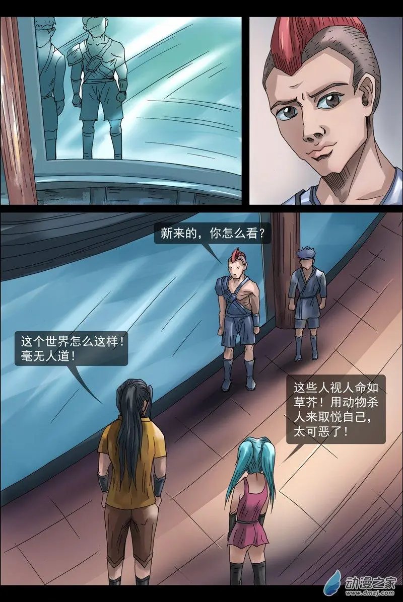 第19回 许树兄弟斗娃娃（3）