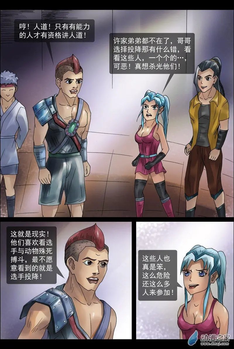 第19回 许树兄弟斗娃娃（3）