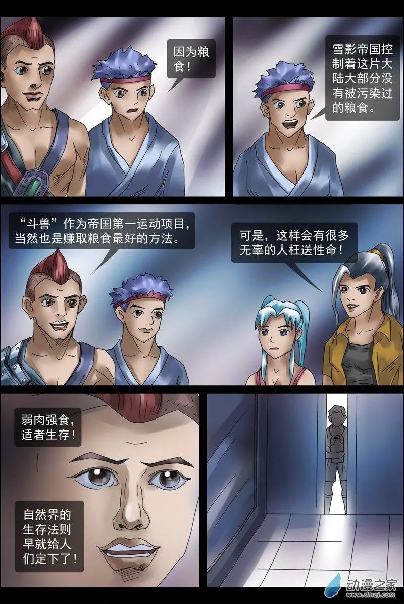 第19回 许树兄弟斗娃娃（3）