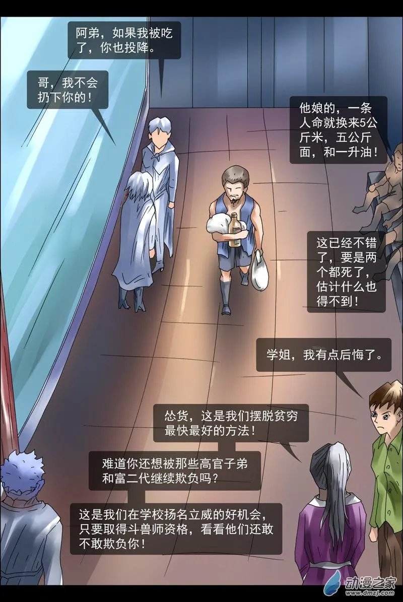 第19回 许树兄弟斗娃娃（3）