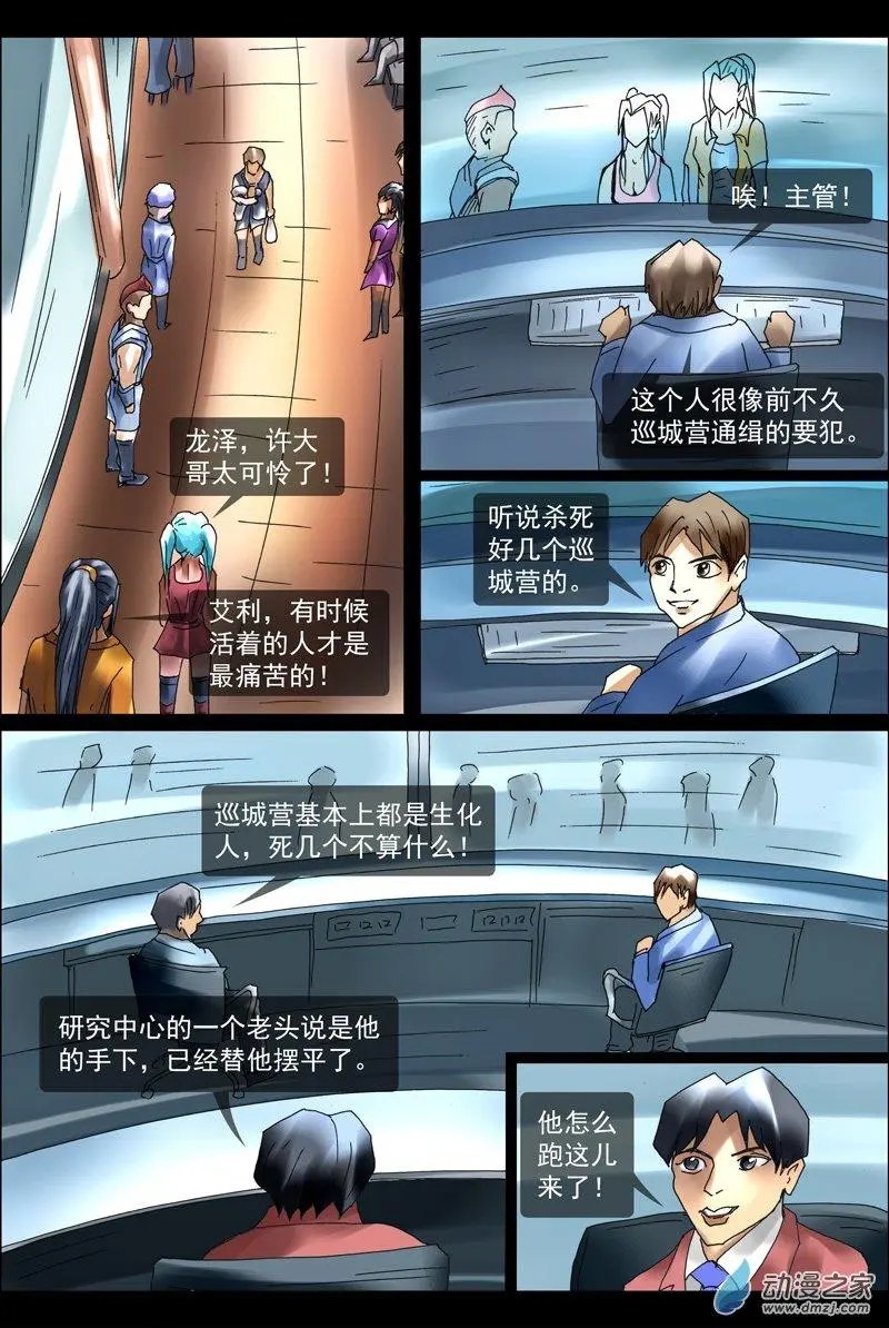 第19回 许树兄弟斗娃娃（3）