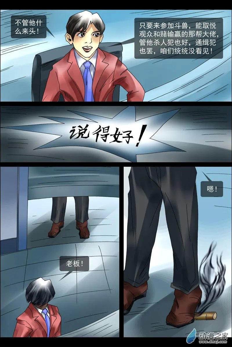 第19回 许树兄弟斗娃娃（3）