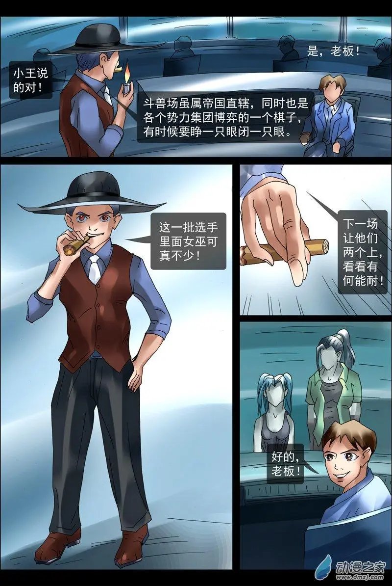 第19回 许树兄弟斗娃娃（3）