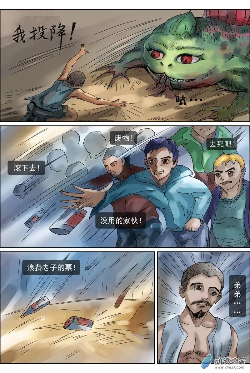 第20回 许树兄弟（3）