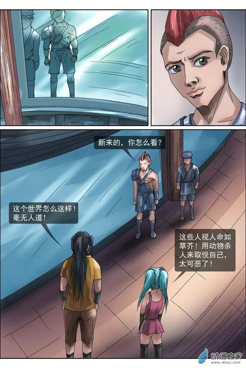 第20回 许树兄弟（3）
