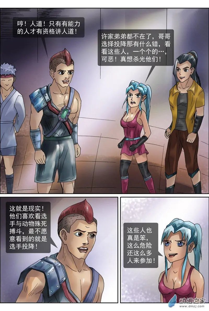 第20回 许树兄弟（3）