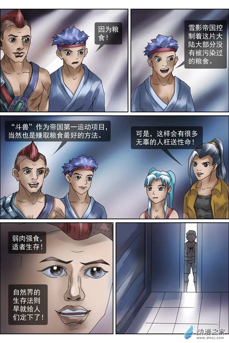 第20回 许树兄弟（3）