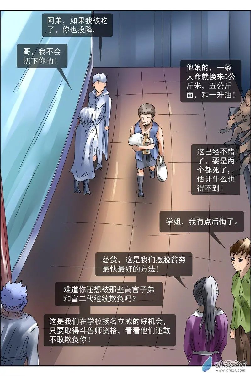 第20回 许树兄弟（3）