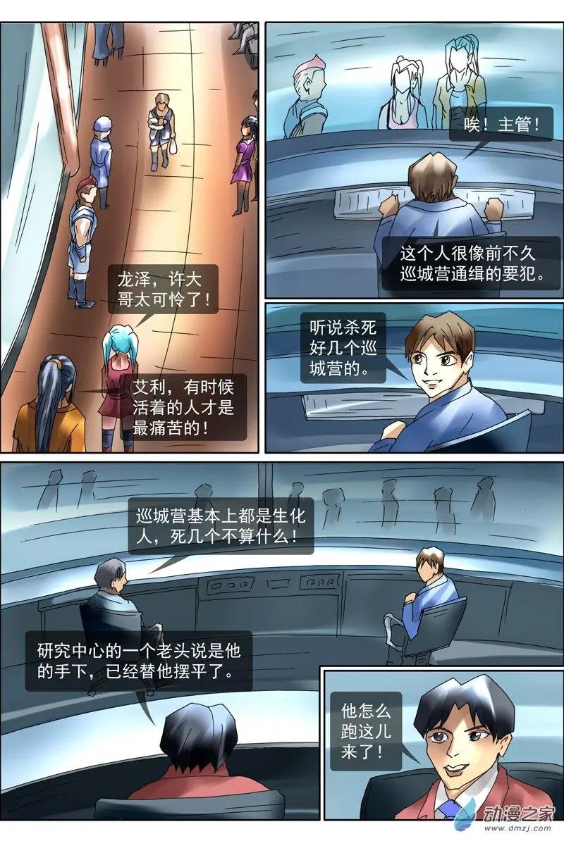 第20回 许树兄弟（3）