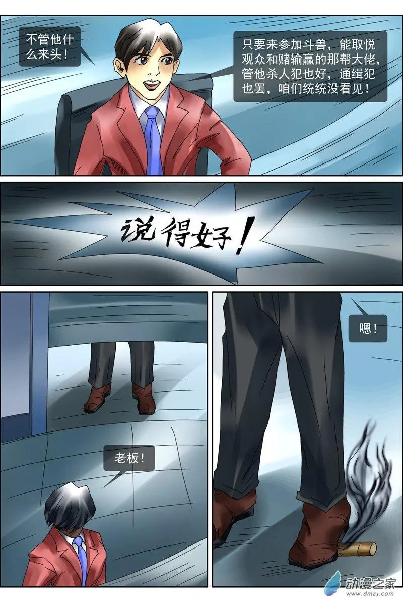 第20回 许树兄弟（3）