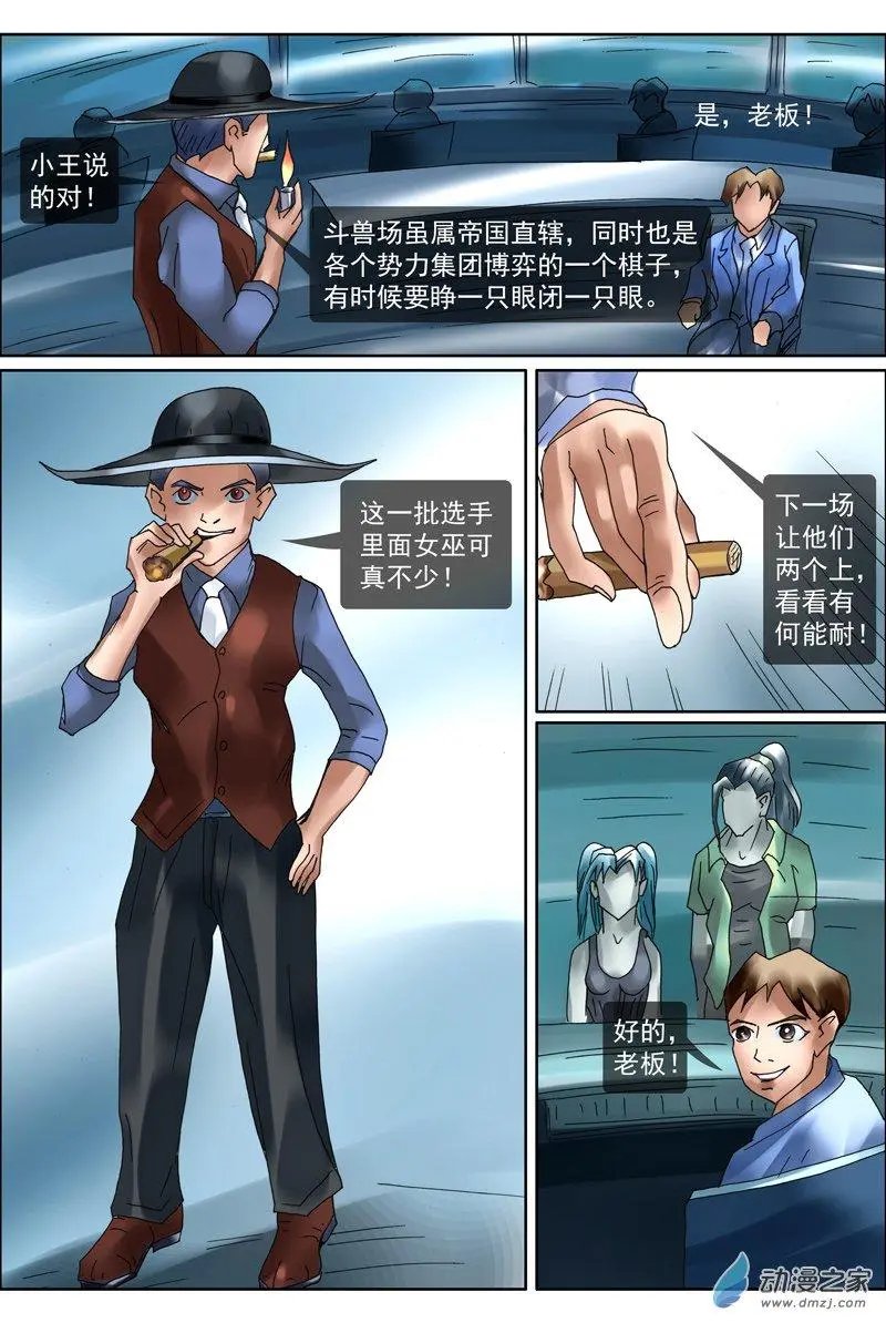 第20回 许树兄弟（3）