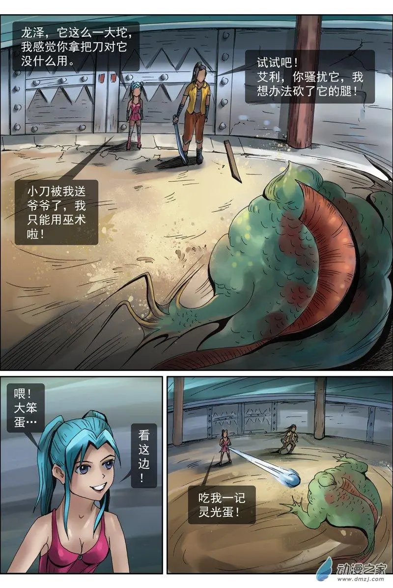第21回 娃娃（1）