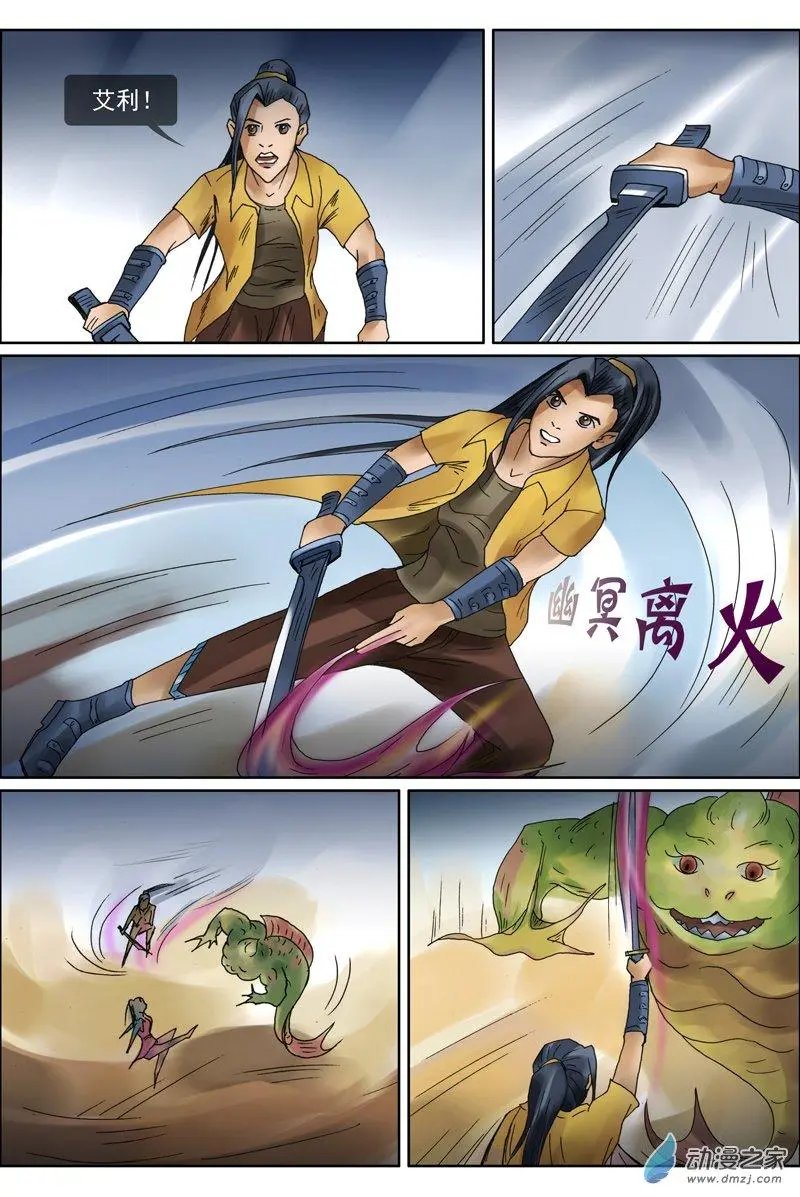 第21回 娃娃（1）