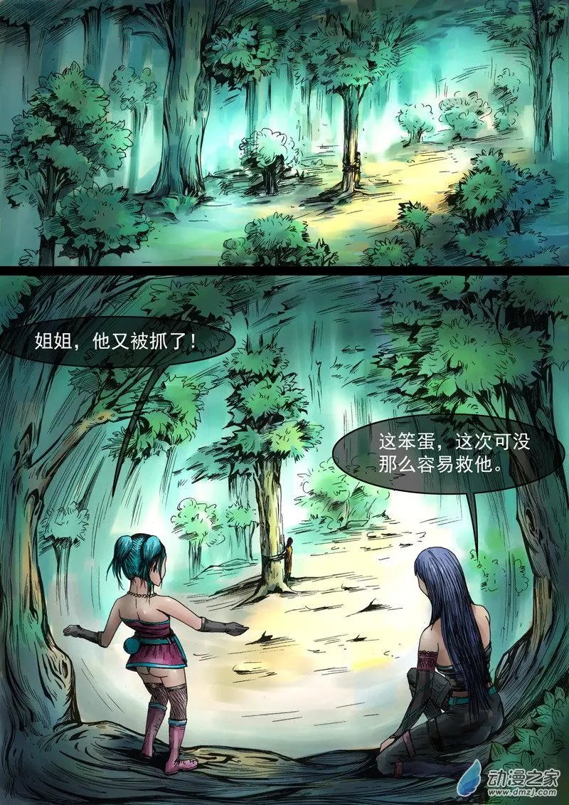 第02回 巫女峰02