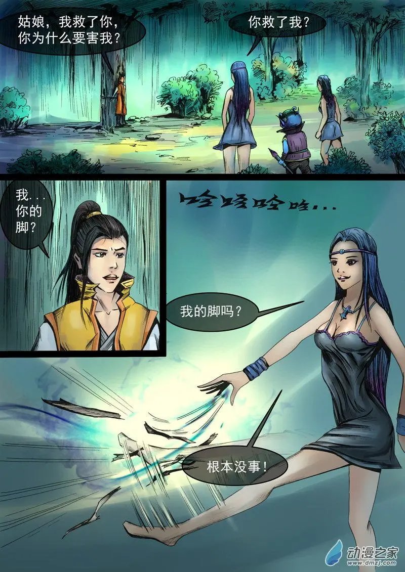 第02回 巫女峰02