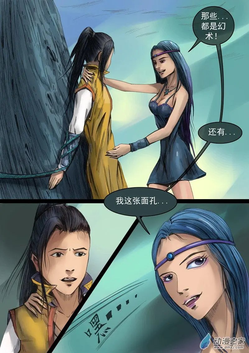 第02回 巫女峰02