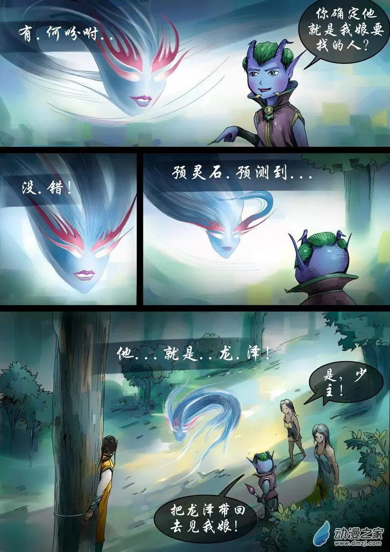 第03回 巫女峰03