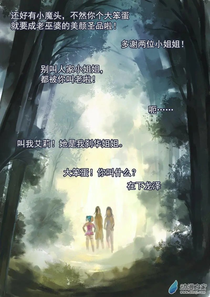 第05回 巫女峰05