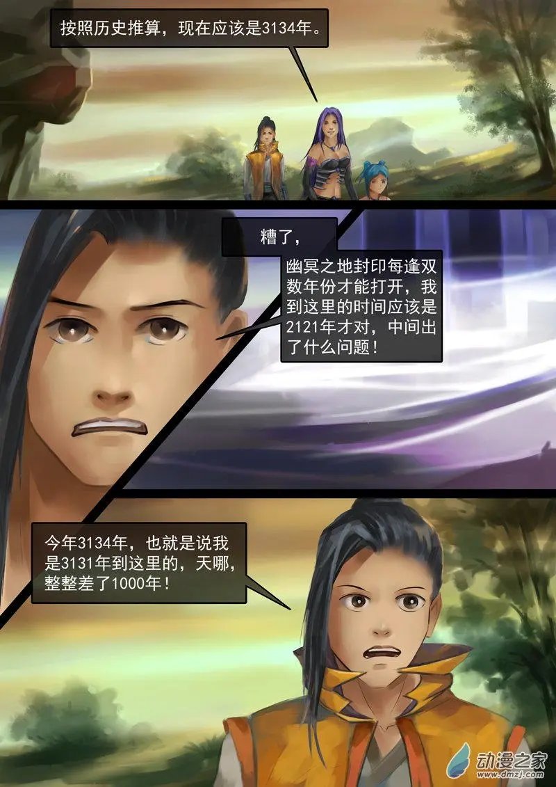 第05回 巫女峰05