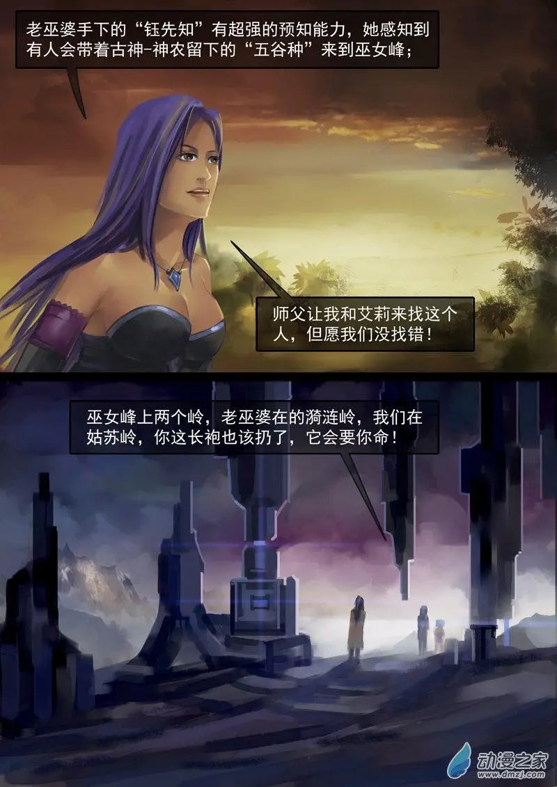 第05回 巫女峰05