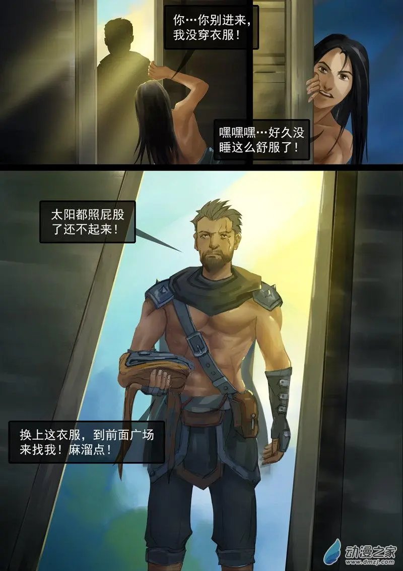 第06回 初级试炼